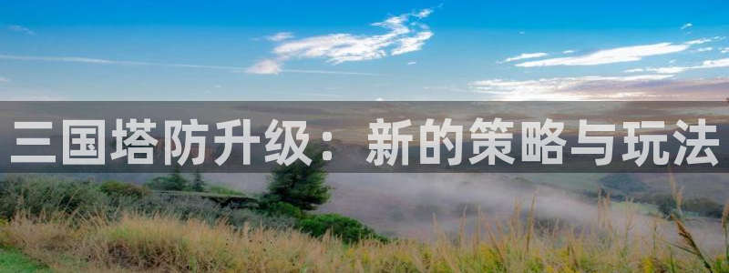 千亿手机版游戏网页官网