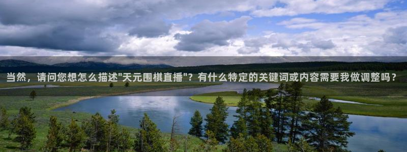 jrkan直播体育app：当然，请问您想怎么描述\