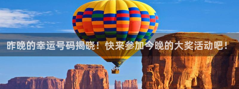 jrkan.com直播体育：昨晚的幸运号码揭晓！快来参加今晚的大奖活动吧！